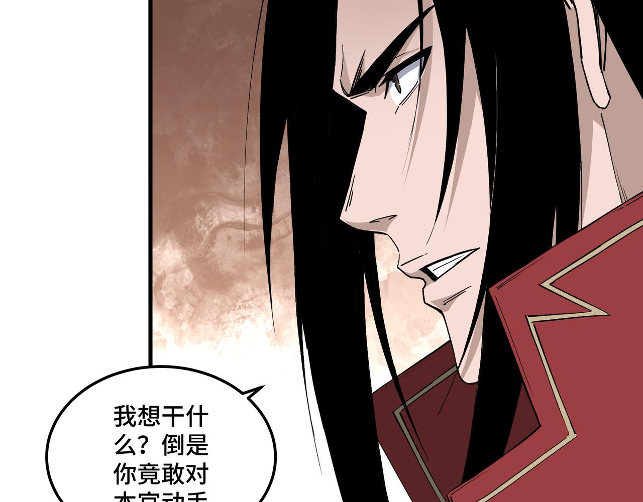 第166话 你还不够资格6