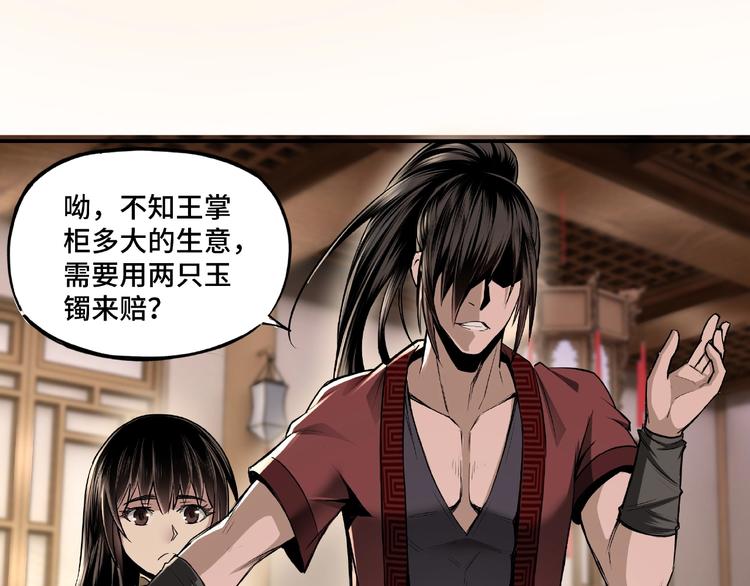 第4话 祖传玉镯45