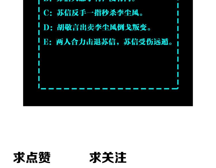 第106话 讨要公道99