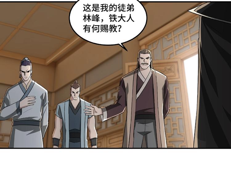 第20话 我，就是王法！106