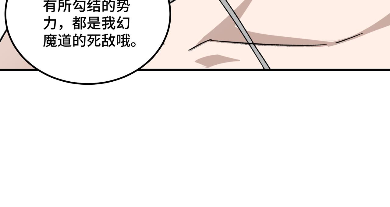 第126话 背叛72