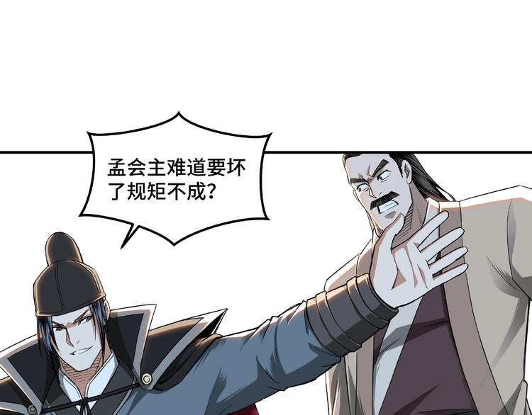 第22话 这是我应得的！58