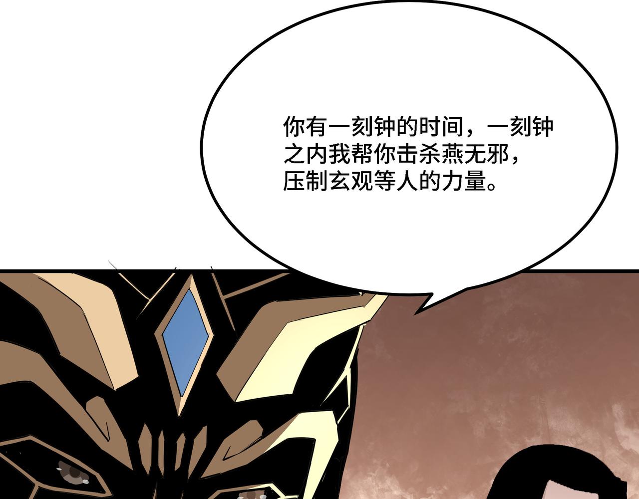 第290话 秦广王出手86