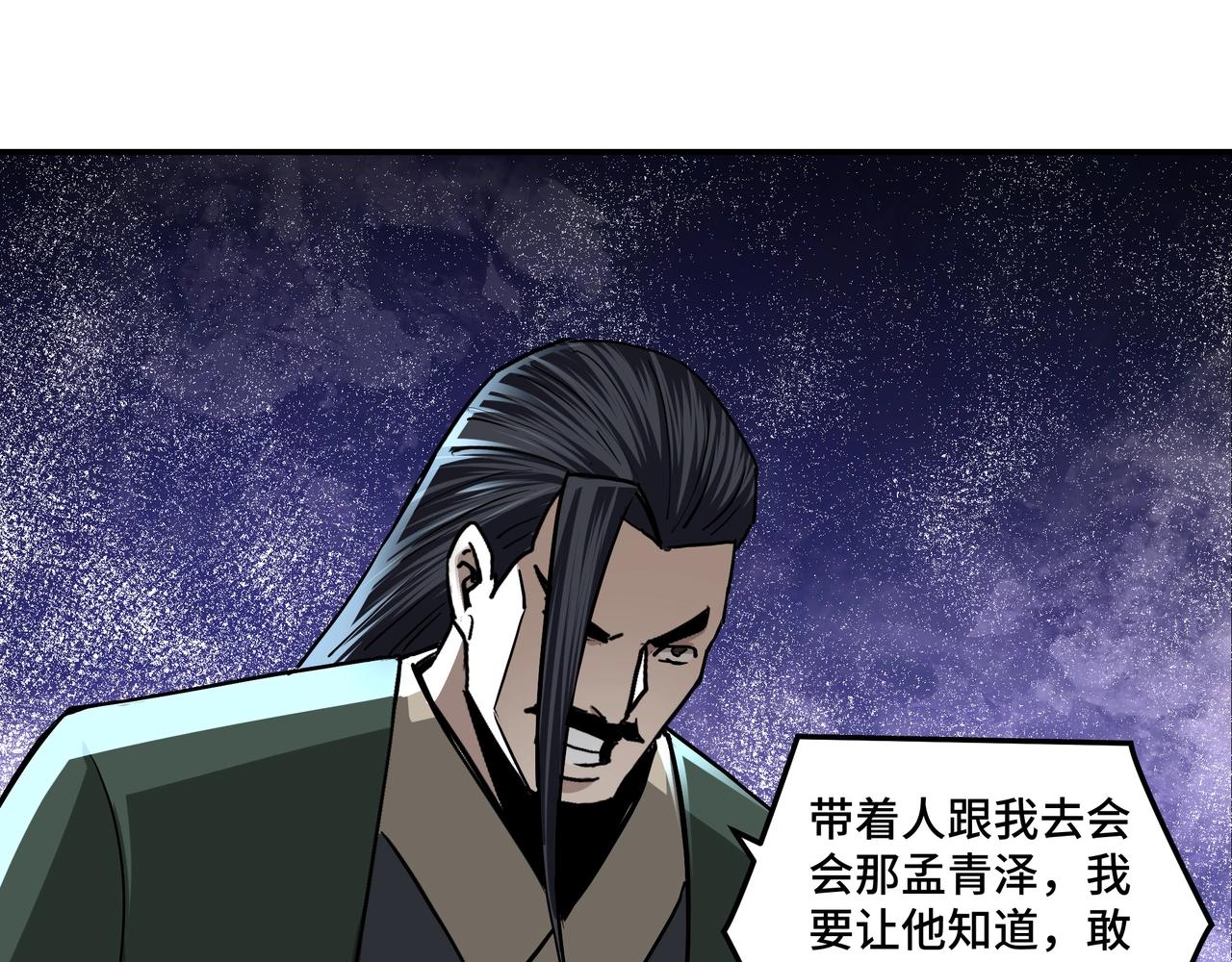 第62话 侠义之士71