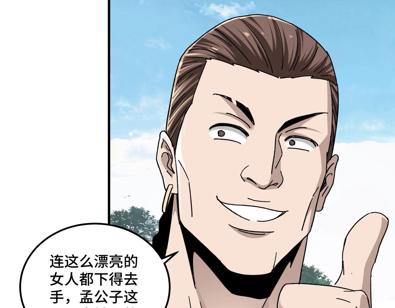 第77话 一人之力43