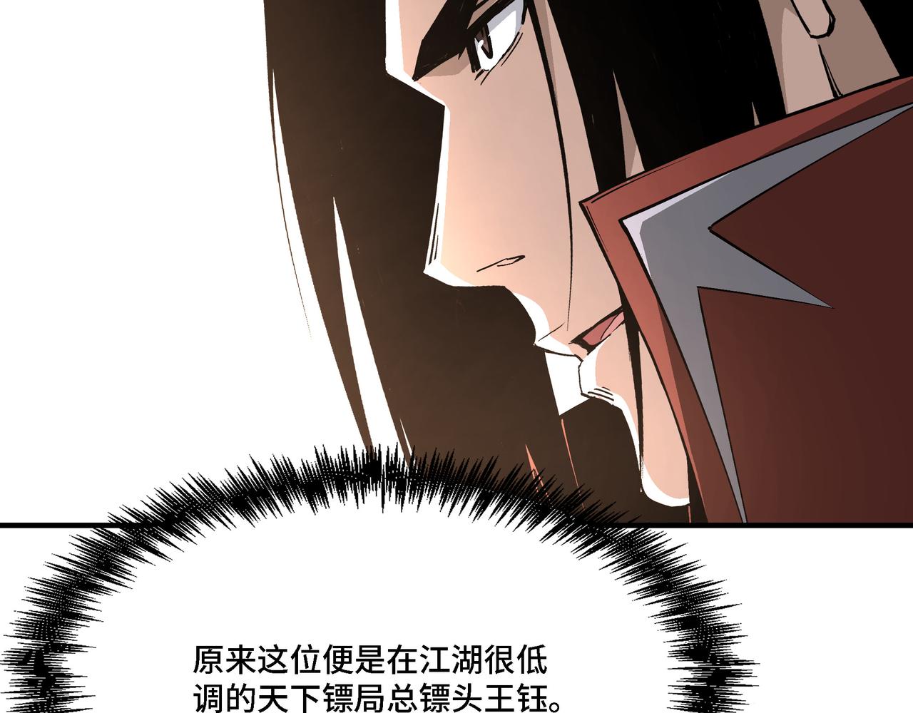 第289话 惩恶判官62