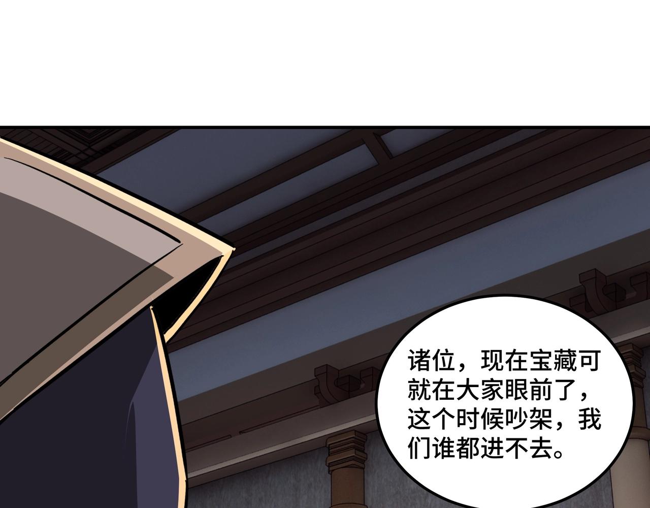 第45话 圈套48