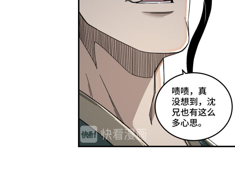 第113话 江南道副总捕头50
