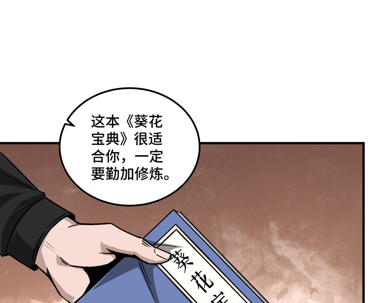 第129话 山字经106
