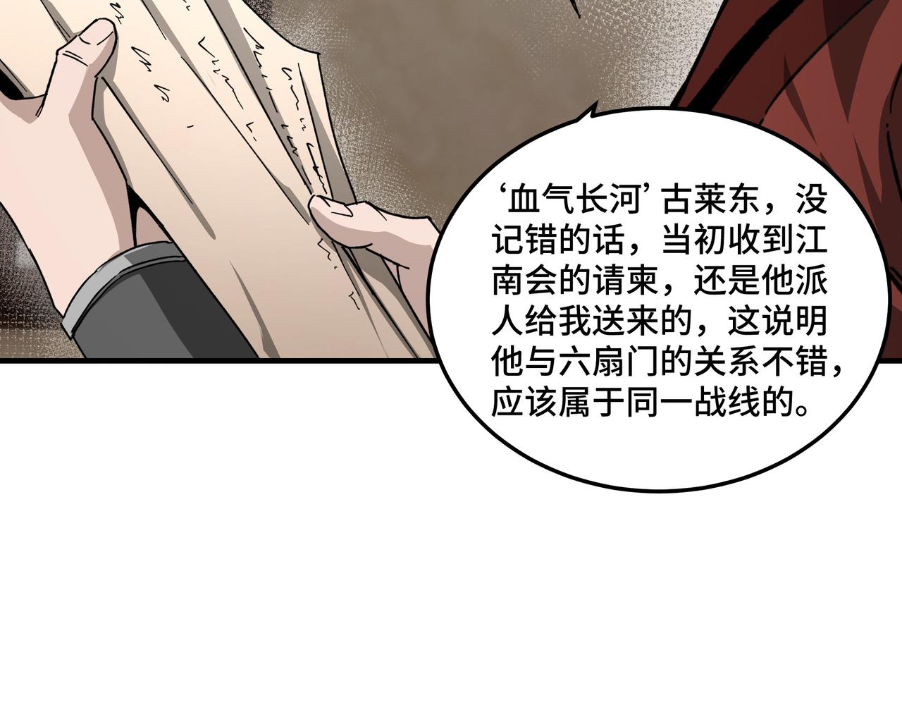 第117话 白莲教94