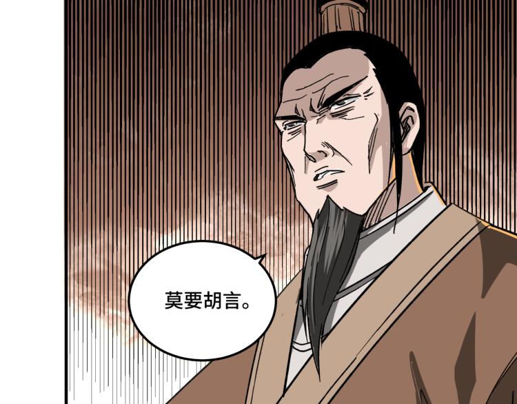第109话 朝廷鹰犬？70