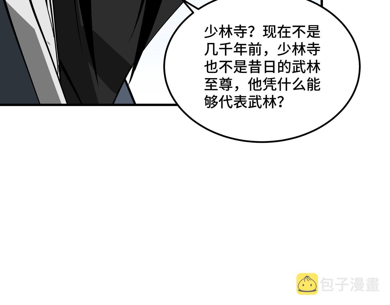 第256话秘境开启57