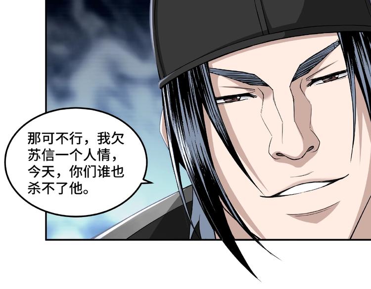 第20话 我，就是王法！100