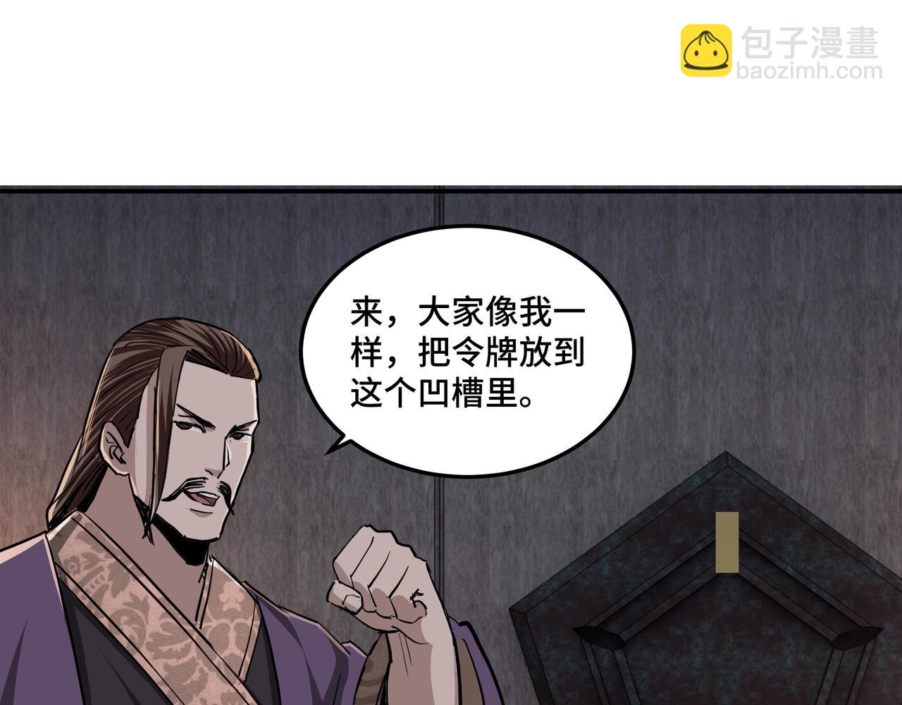 第45话 圈套59