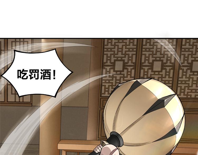 第8话 饶过你？做梦吧！14