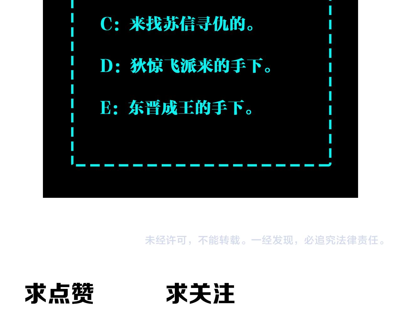 第210话 九重剑阁80