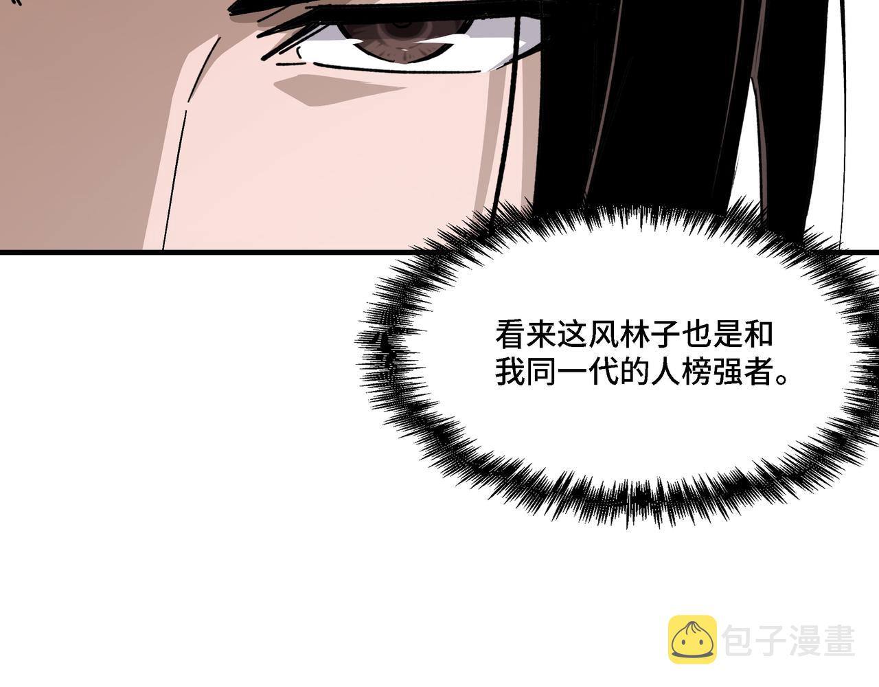 第303话 风林子107