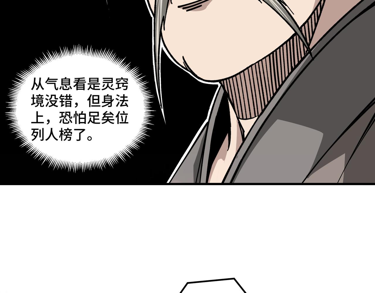 第131话 在座的诸位都是垃圾29