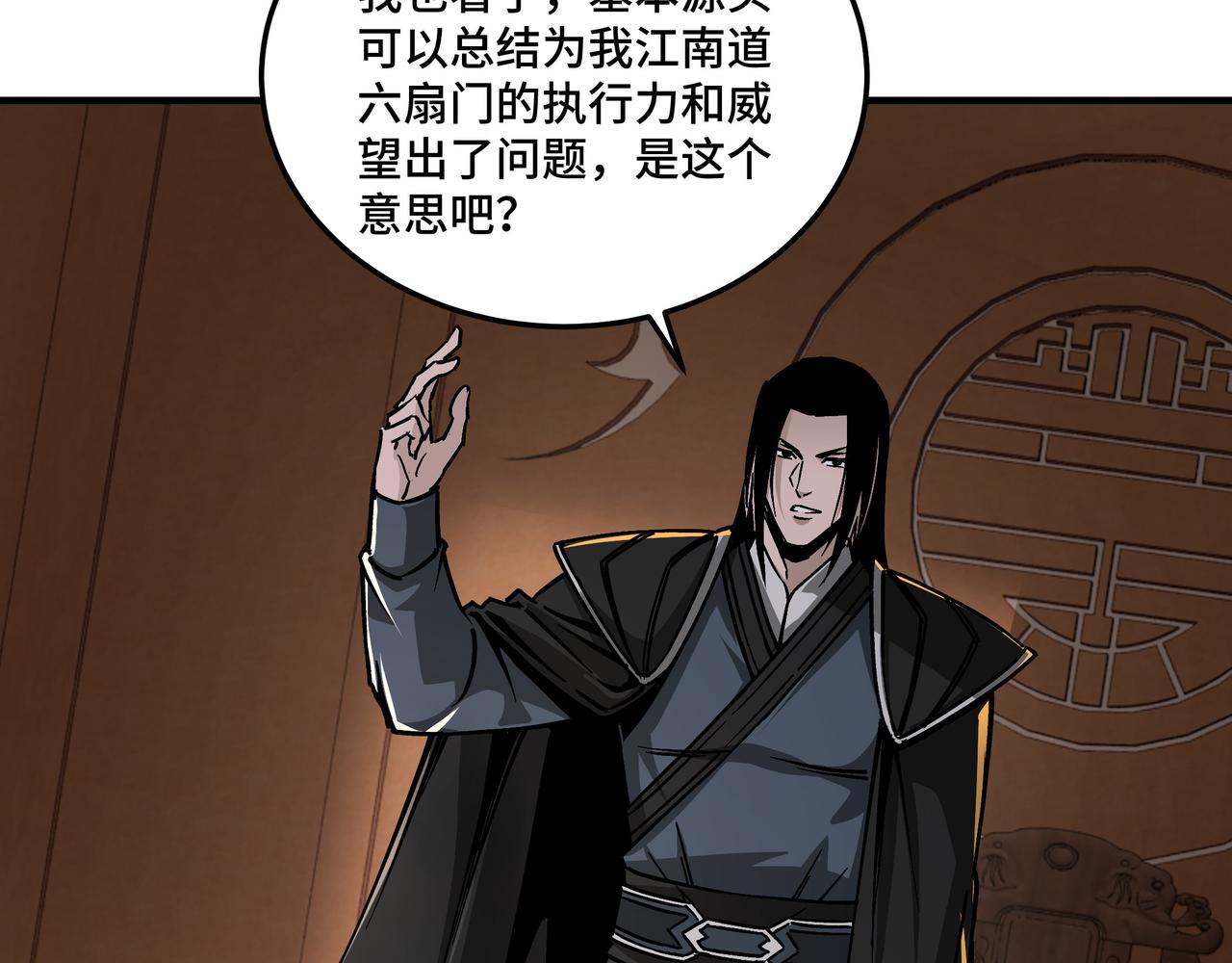 第135话 膨胀的苏信25