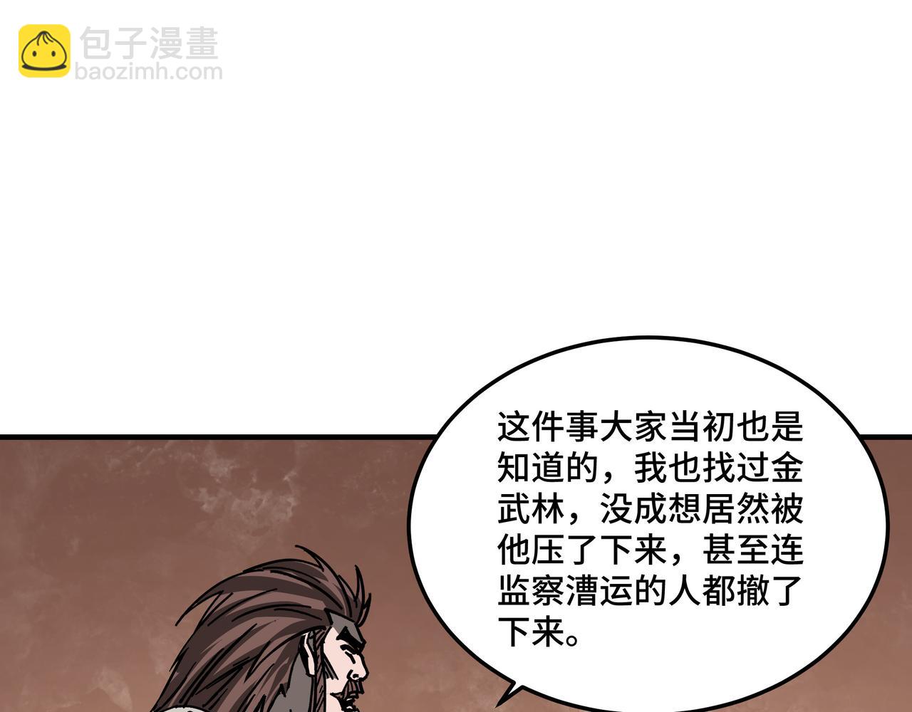 第134话 我给你撑腰102