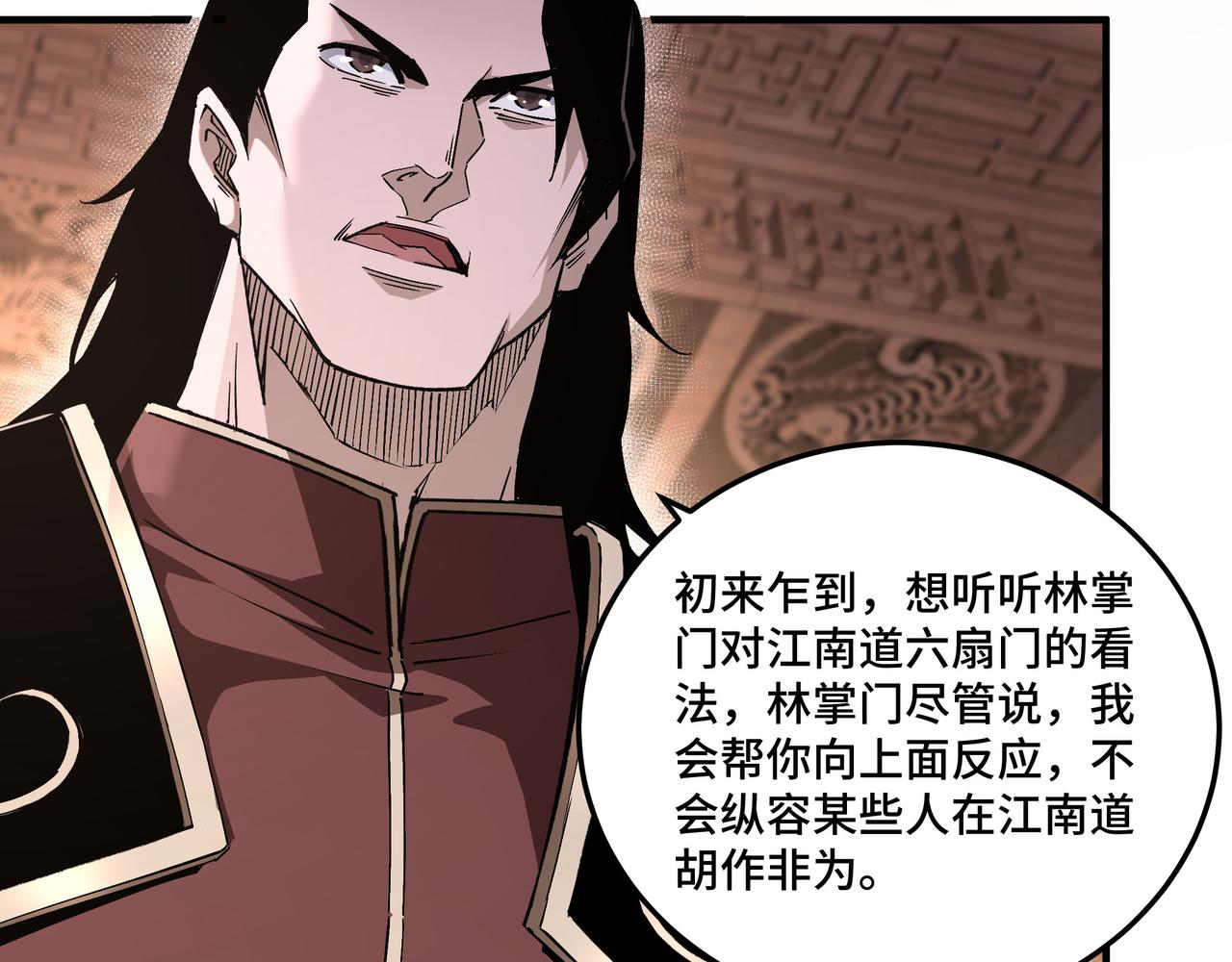 第175话 尹籍的秘密6
