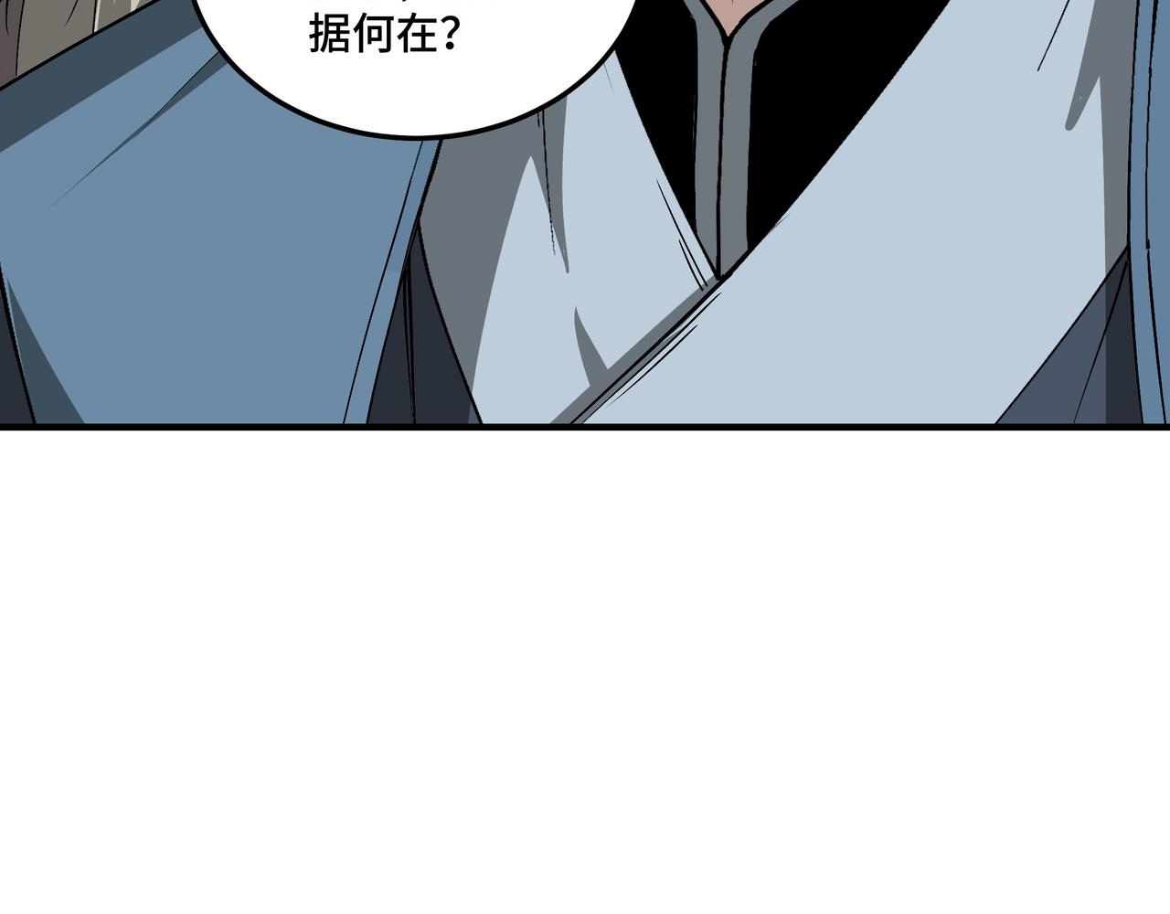 第152话 要说法22