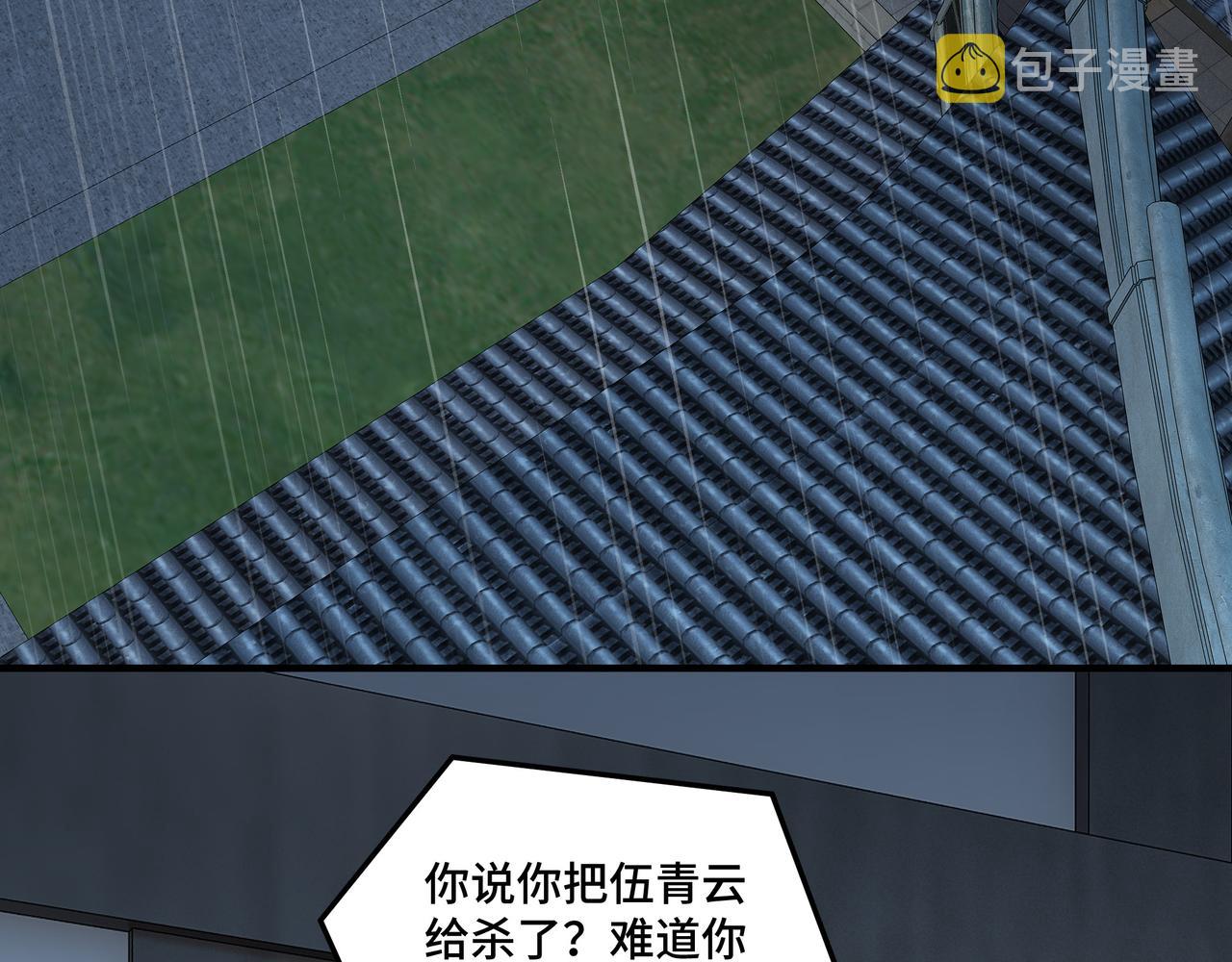 第148话 仇恨的力量83