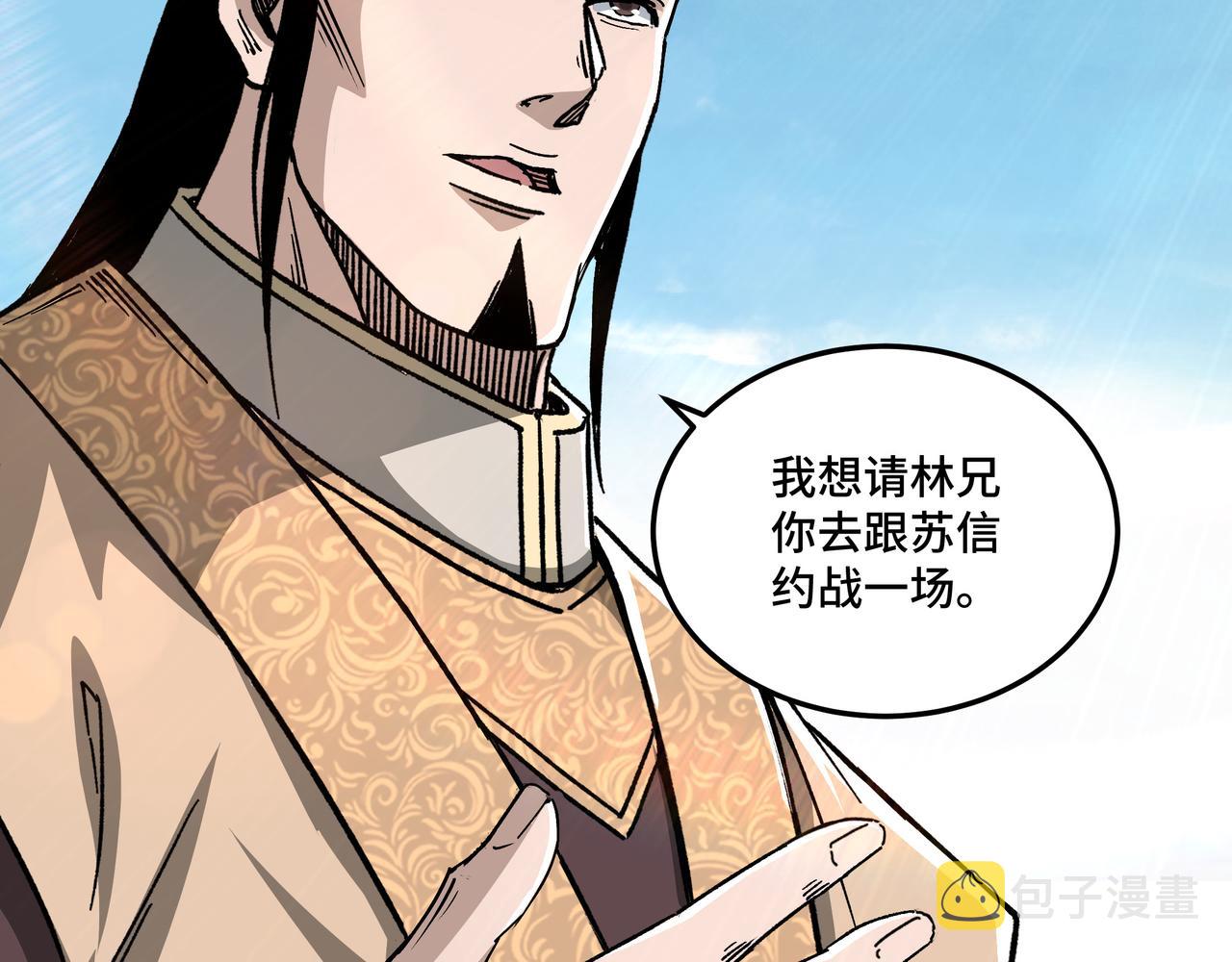 第172话 ‘无双剑’林啸28