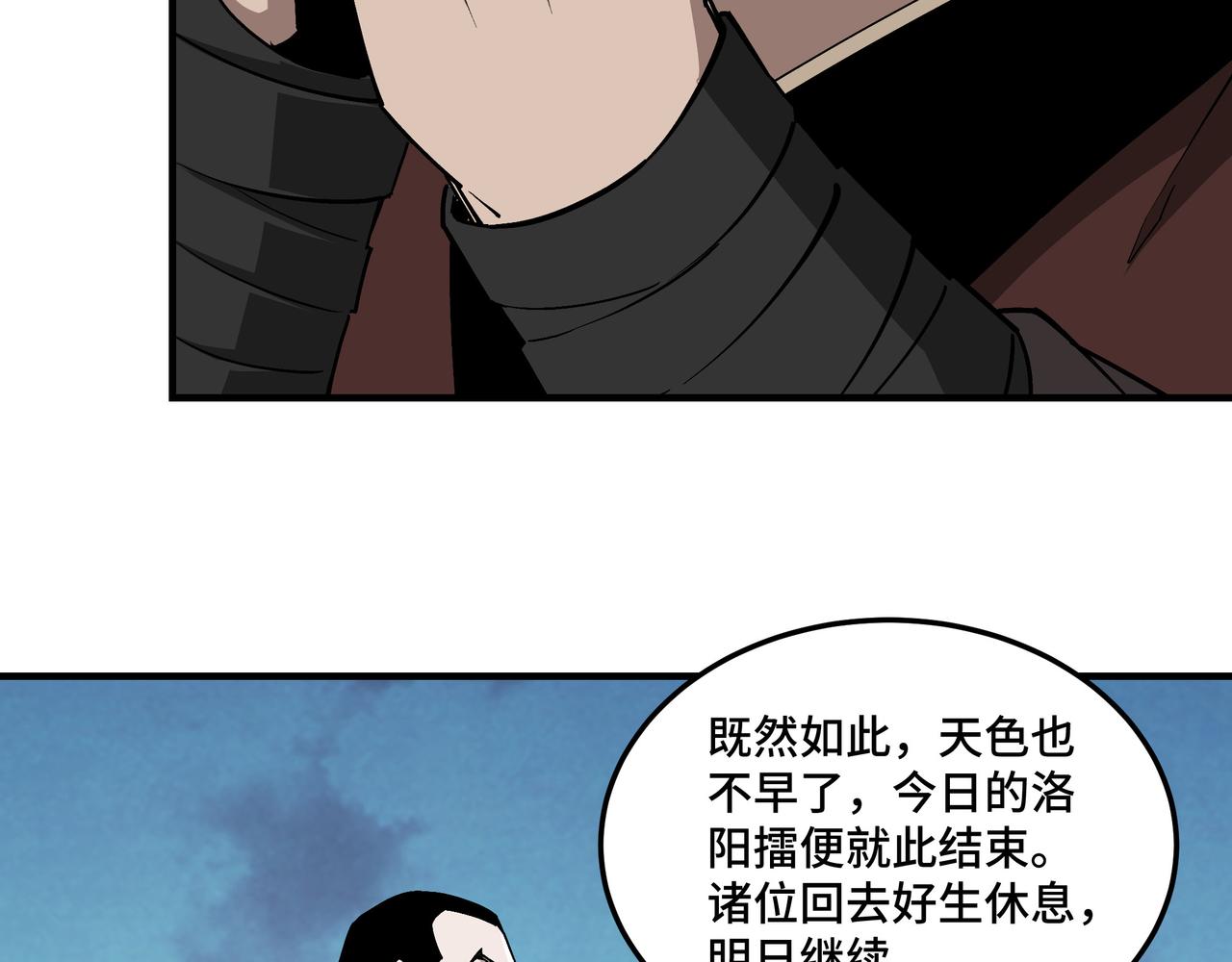 第235话 拆穿31