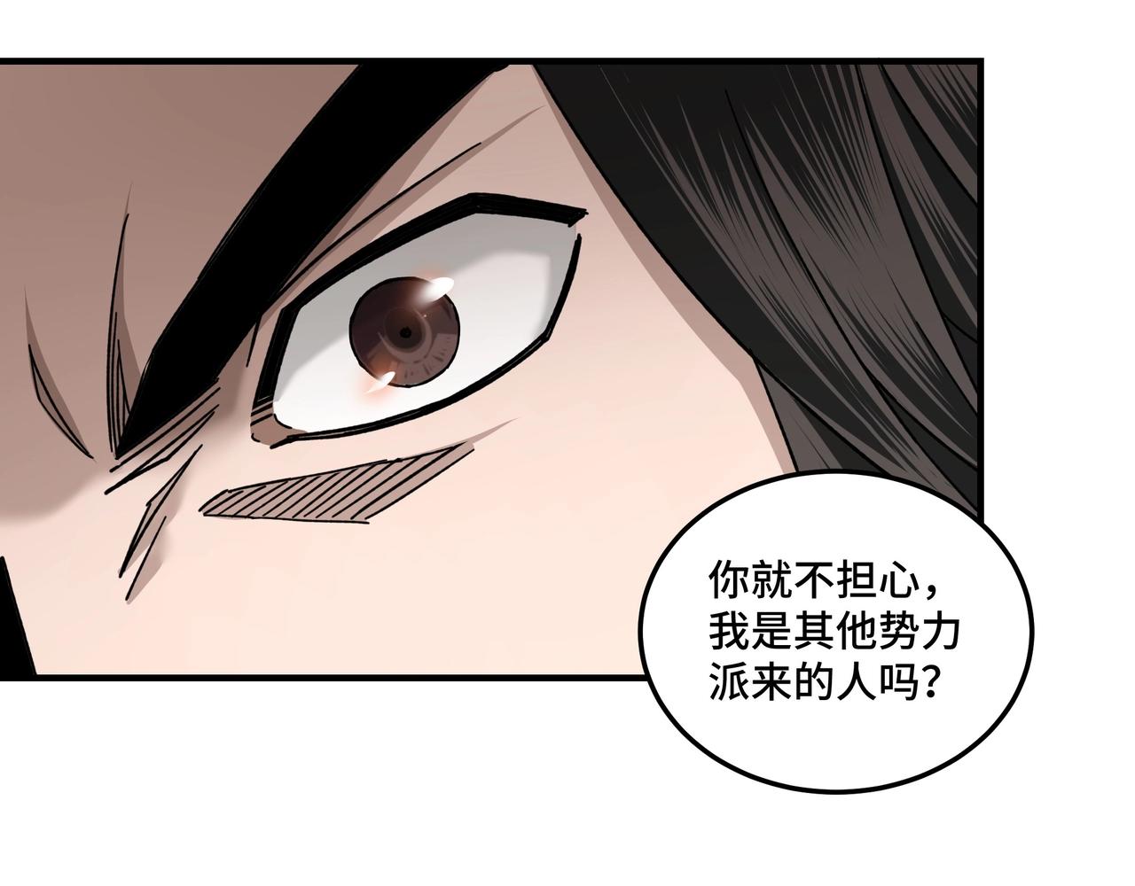 第79话 英雄垂暮81