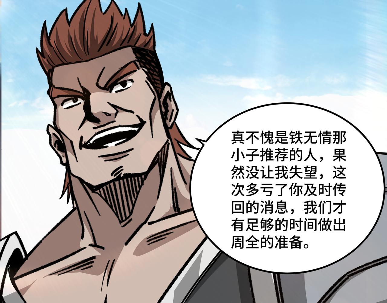 第127话 结束35