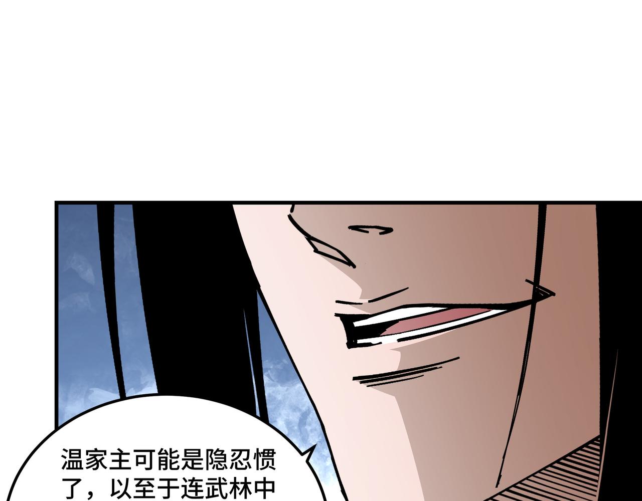 第149话 忍！忍！忍！82
