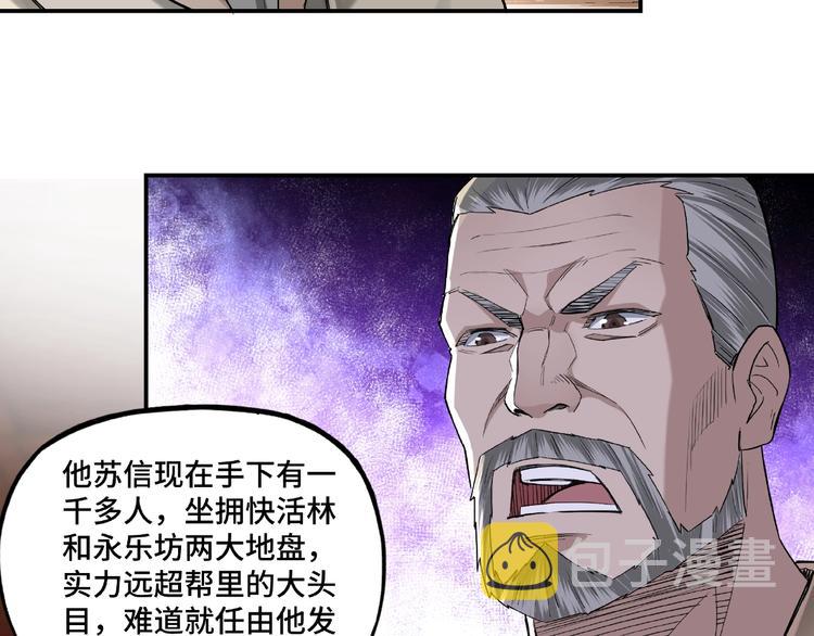 第14话 打狗要懂看主人105