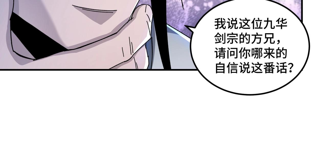 第76话 一剑出，万法灭！32