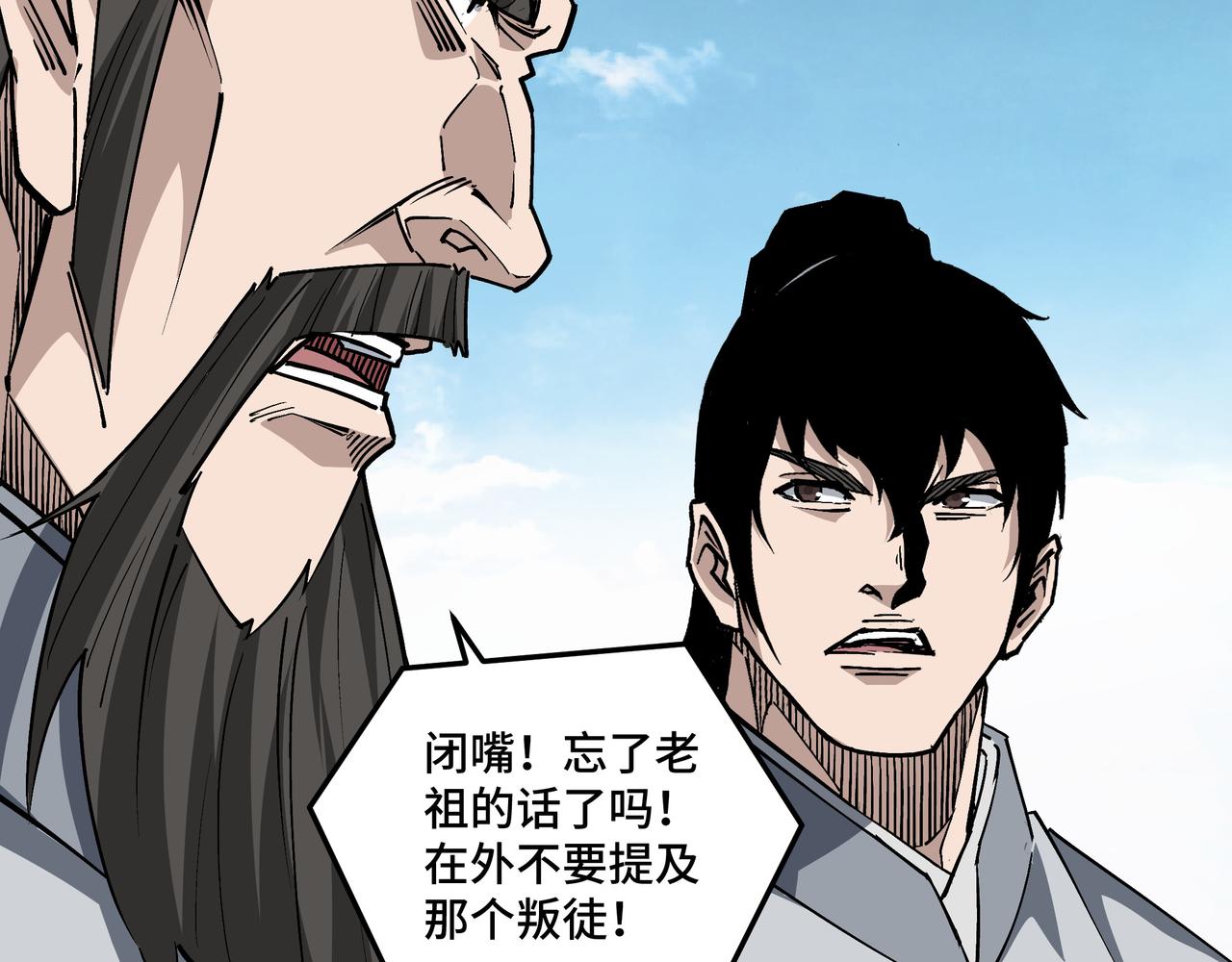 第257话昆仑秘境17
