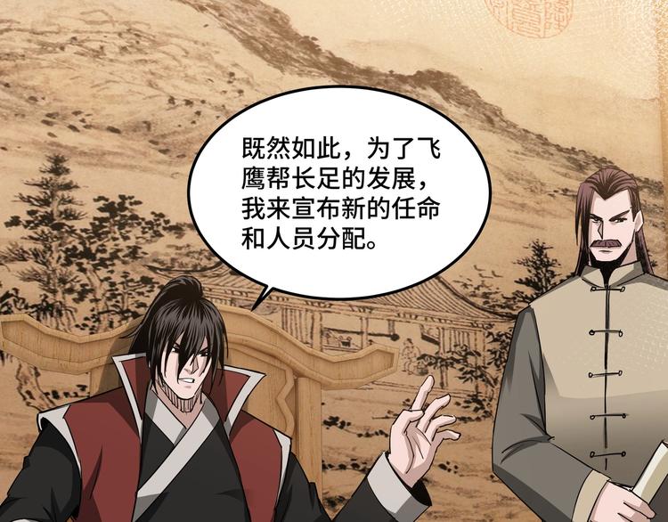 第30话 成王败寇17