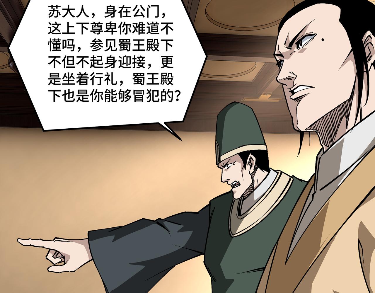 第220话 蜀王姬言秀19