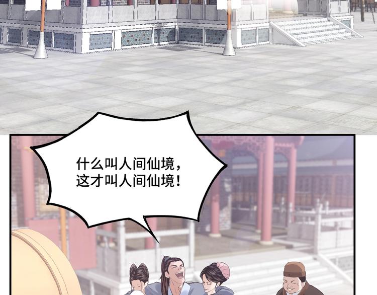 第6话 守我的规矩！8