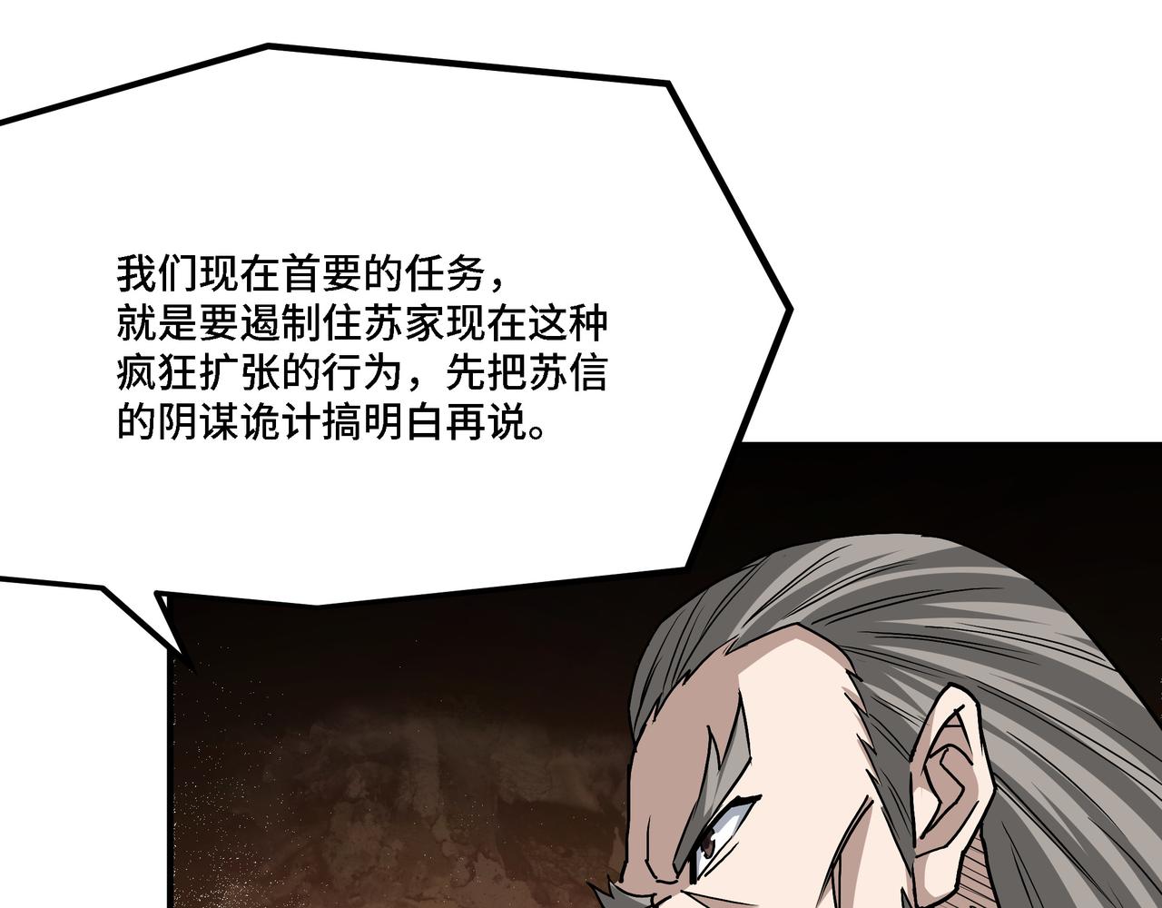 第304话 激将法73