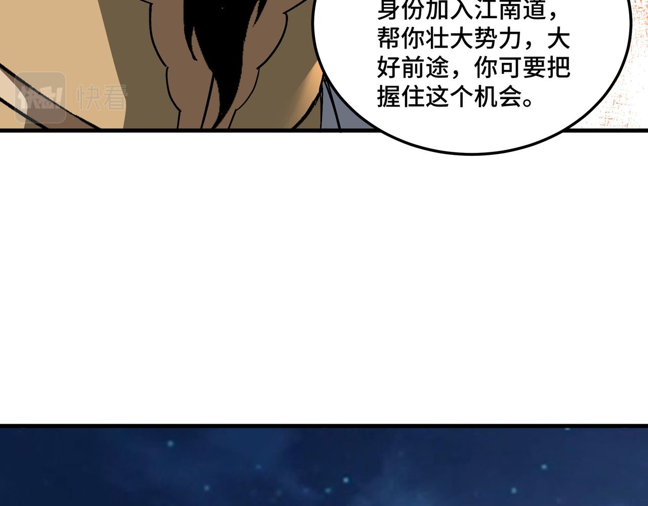 第175话 尹籍的秘密80