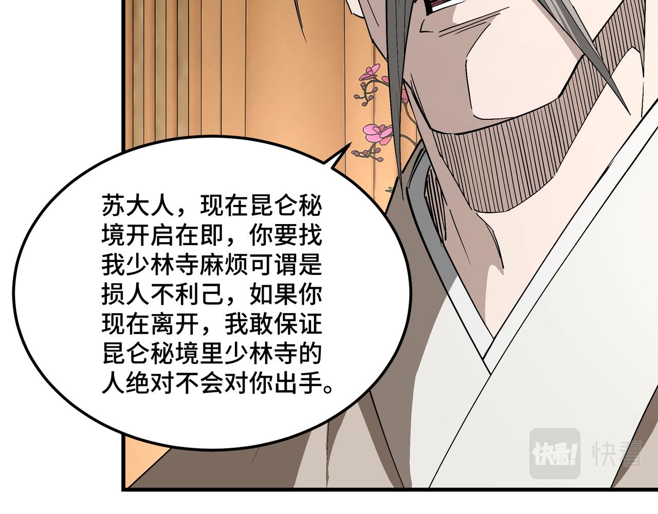 第255话损人不利己13