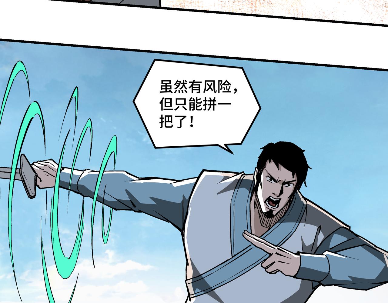 第225话 武者要靠拳头说话84