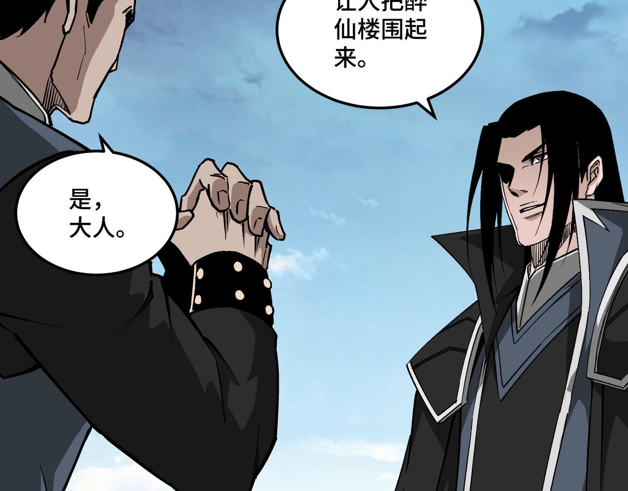 第245话龙华侯77