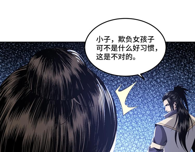 第31话 护妹狂魔105