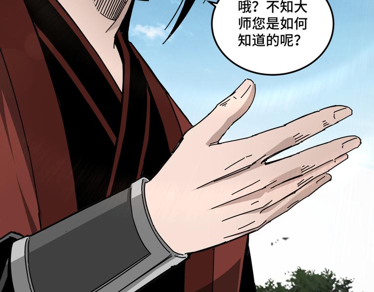 第98话 ‘斩恶僧’觉严53