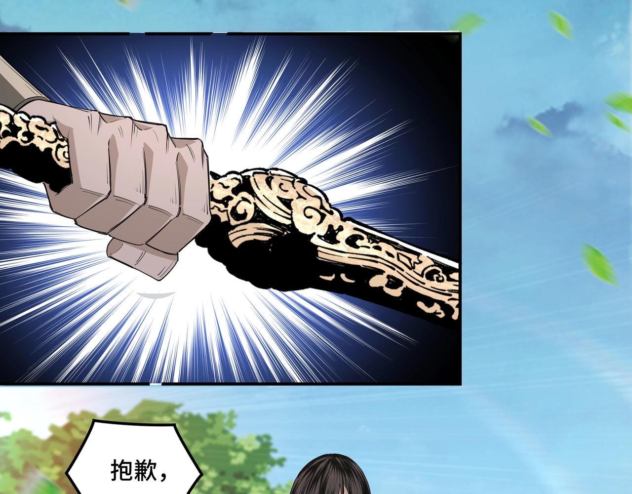 第54话 出手相救！7