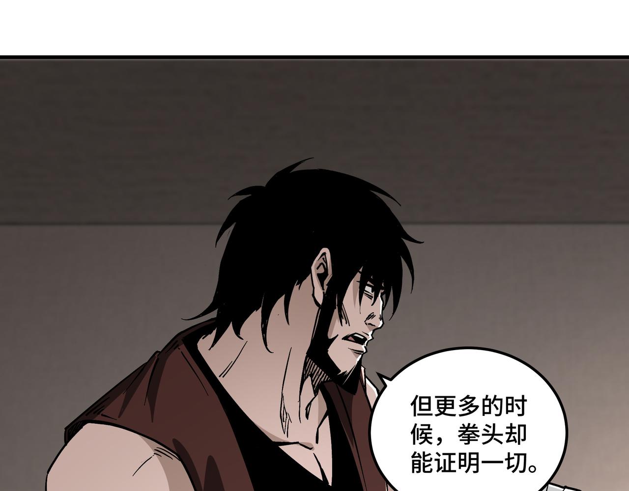 第137话 董坛主,你大祸临头59