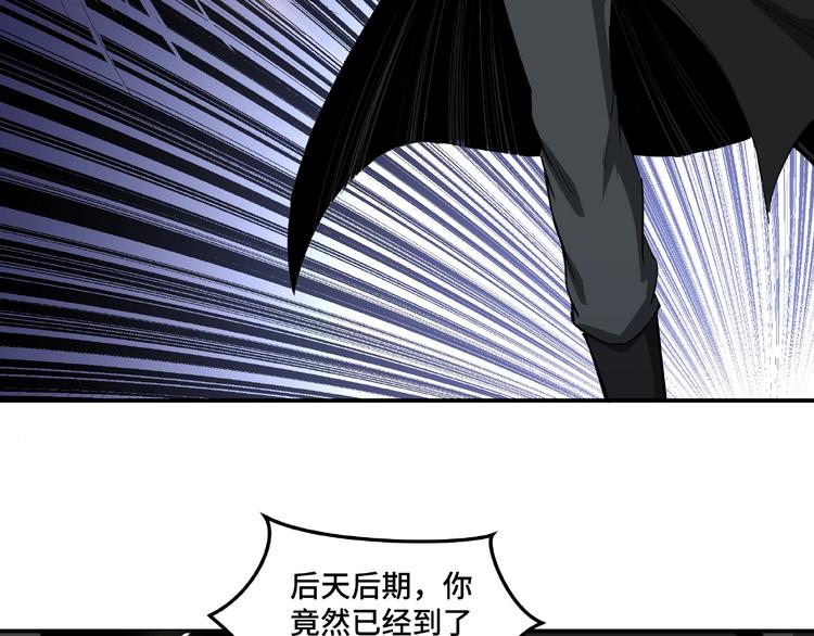 第20话 我，就是王法！44