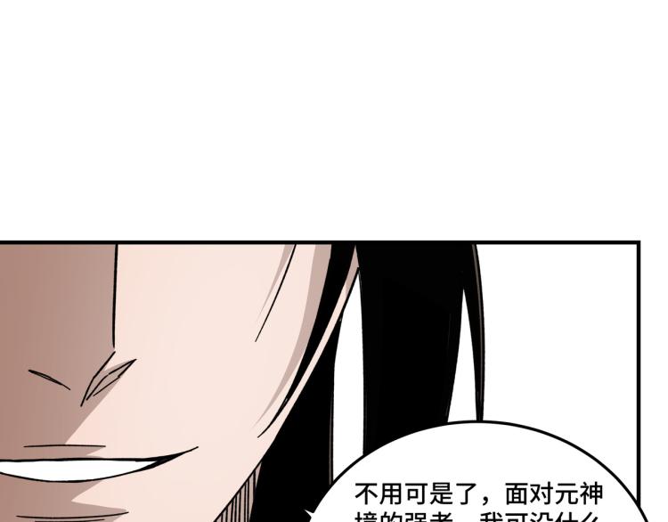 第114话 有问题80