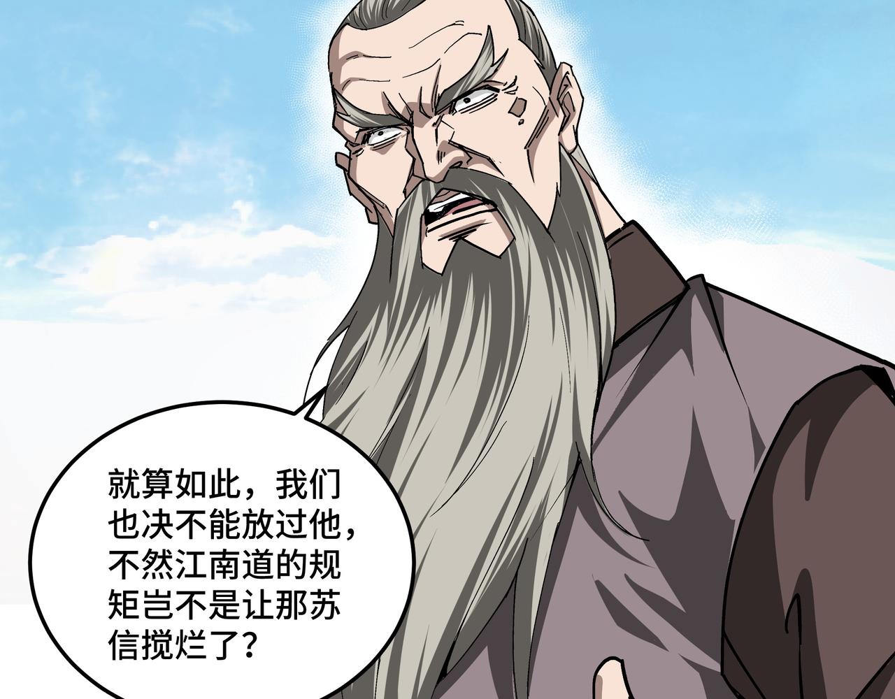 第152话 要说法77